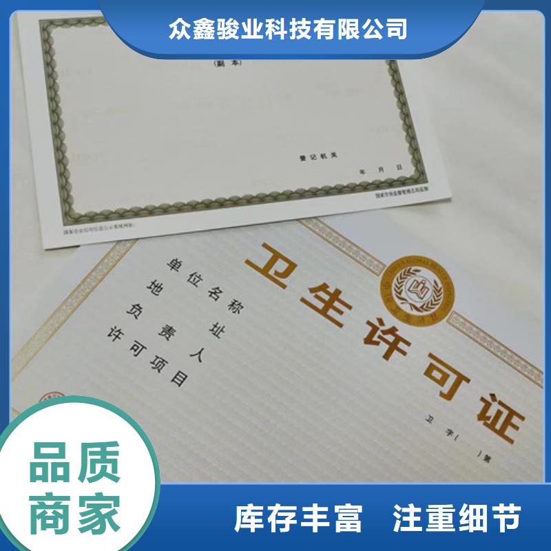 订做营业执照药品经营许可证厂家