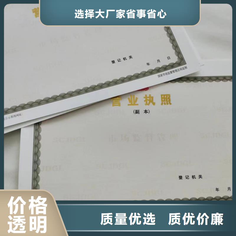 营业执照食品摊点信息公示卡厂家