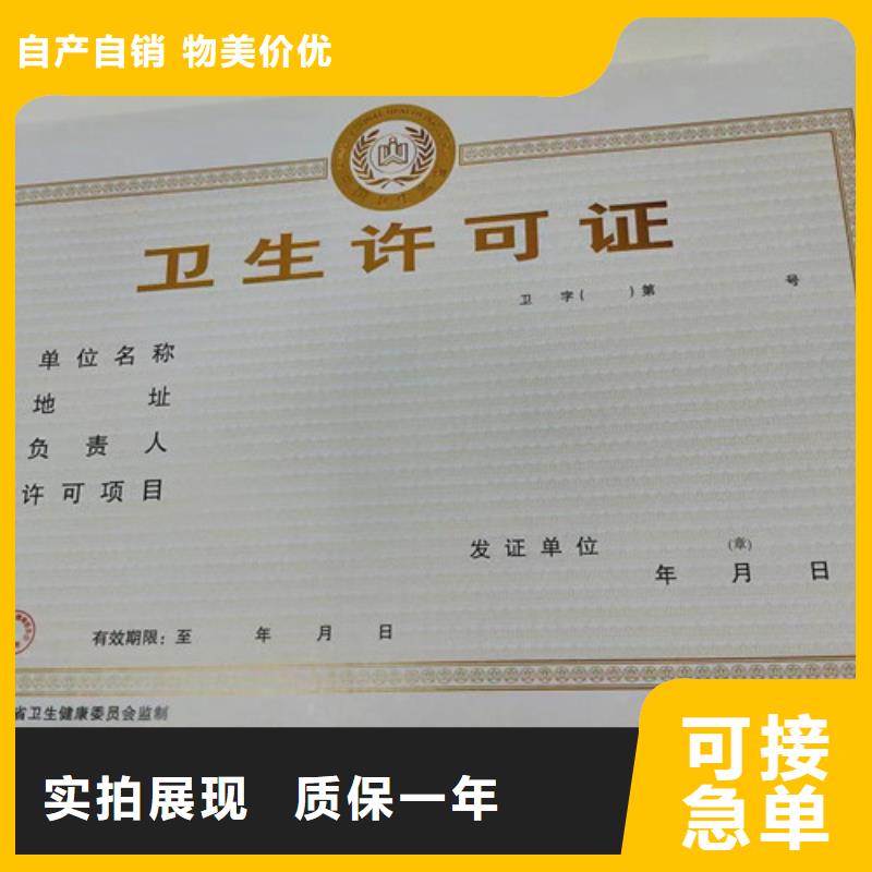 营业执照定做食品摊贩备案卡定制厂家