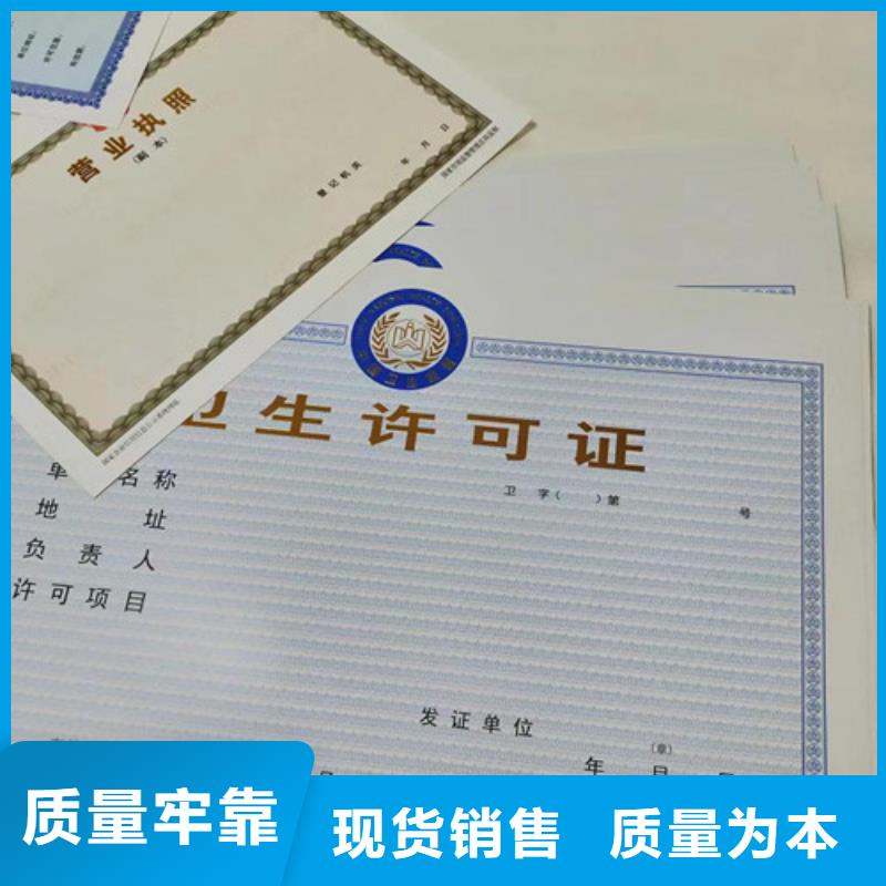 营业执照订做公司食品登记证印刷