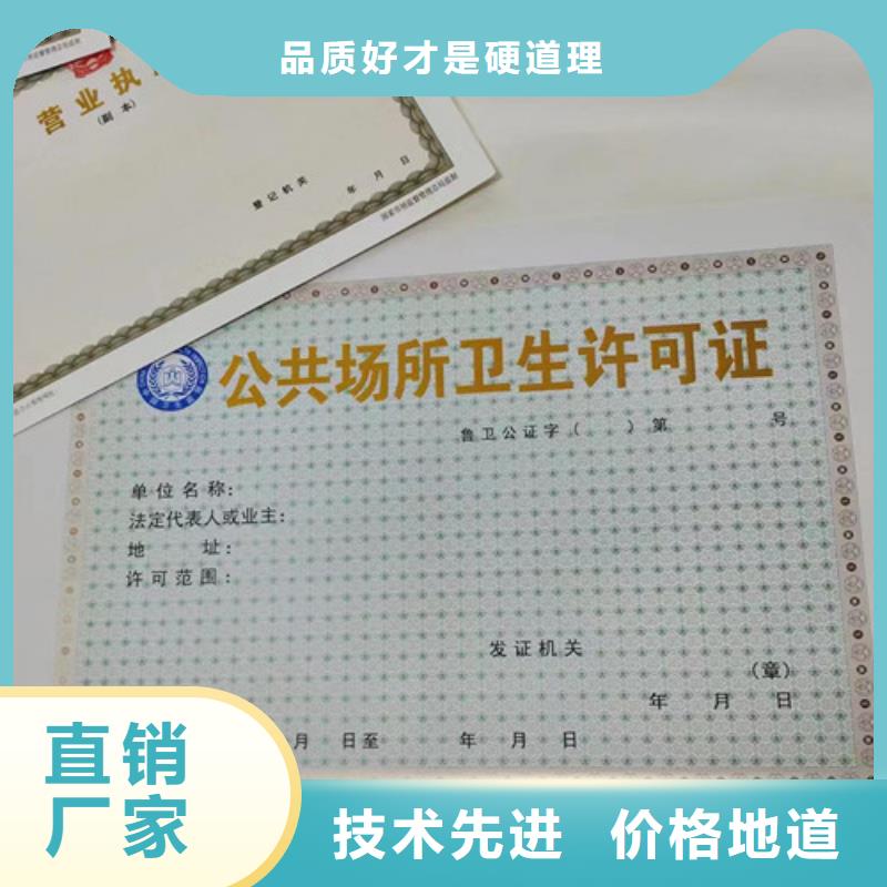 新版营业执照定做厂厂经营许可证