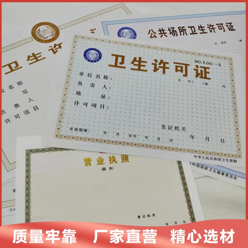 制作营业执照经营许可证订做