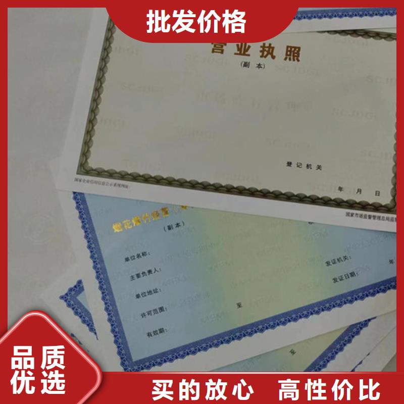 新版营业执照制作厂家/专版水印纸登记制作厂