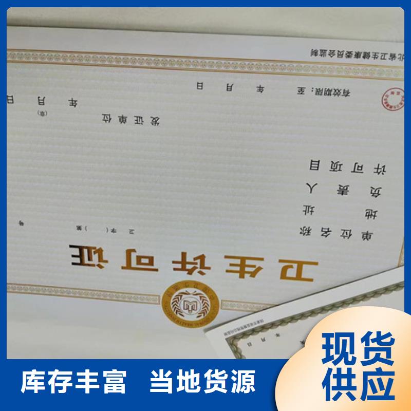 生产营业执照食品摊贩备案卡制作厂家