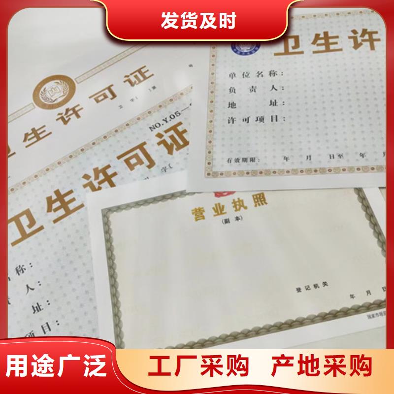 新版营业执照制作厂家/专版水印纸登记制作厂