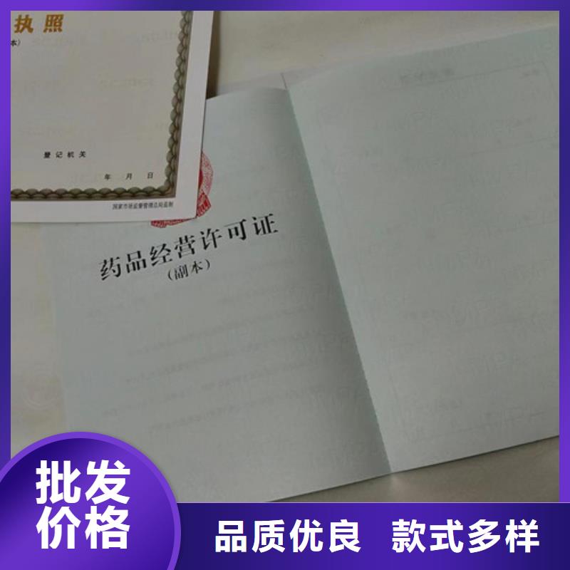 营业执照制作厂行业综合许可证定做