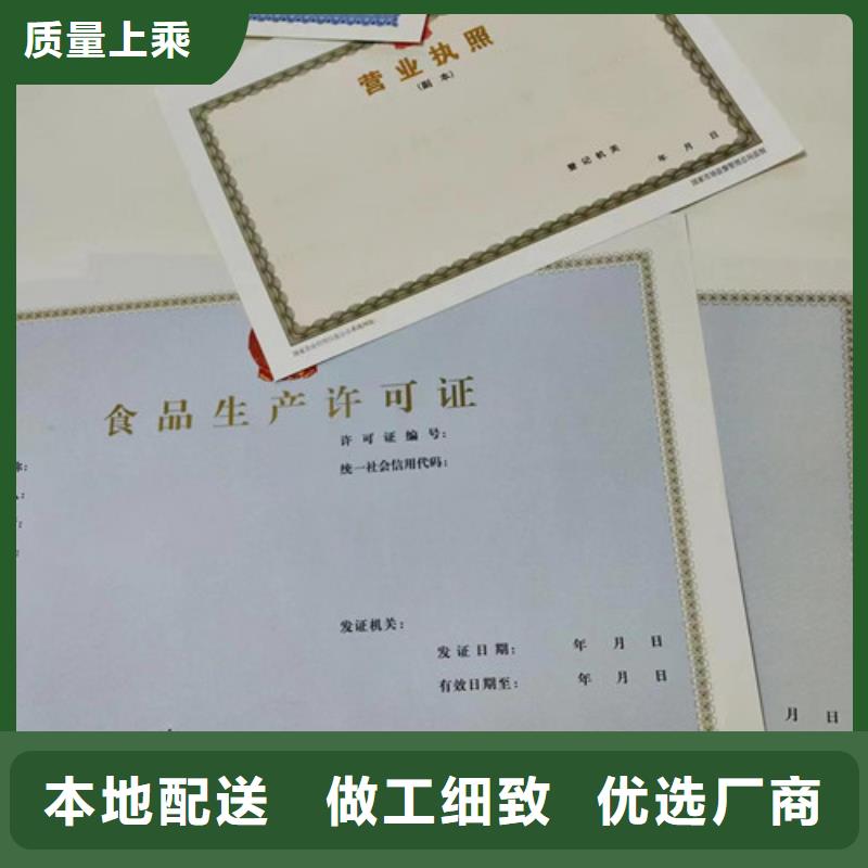 印刷新版营业执照食品小作坊小餐饮登记证定做