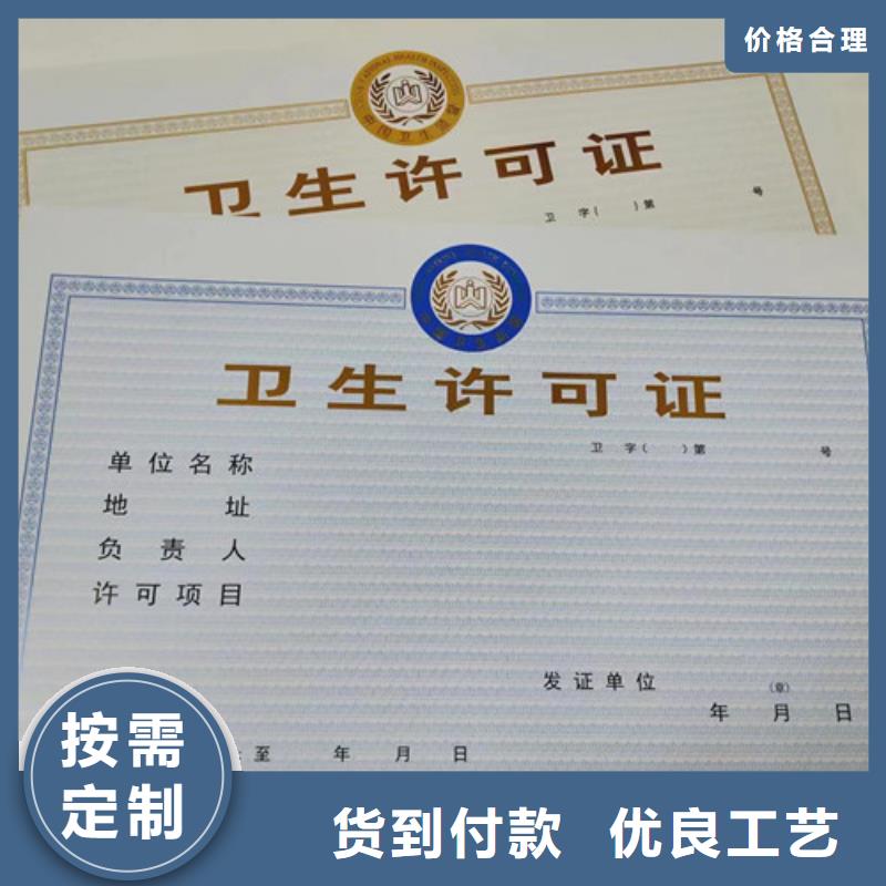 防伪营业执照/机构信用代码印刷