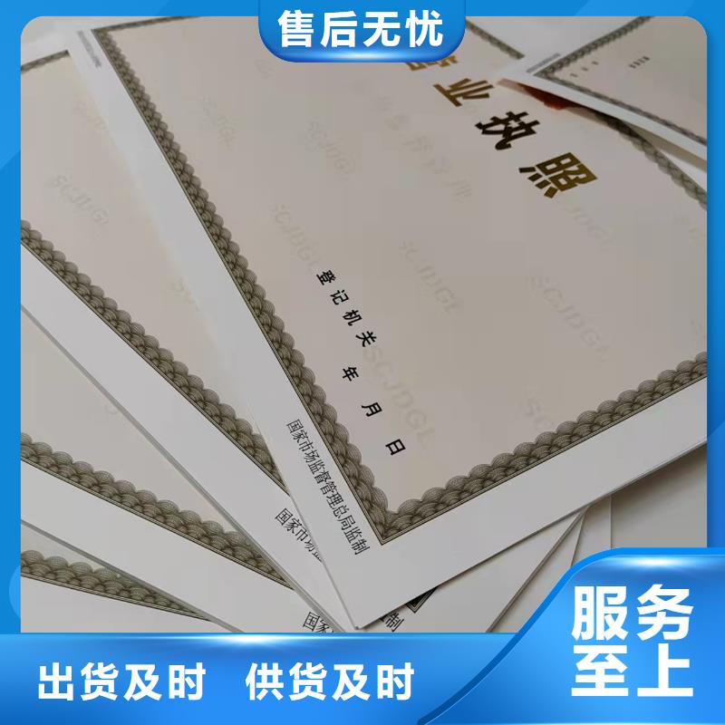 生产营业执照食品摊贩备案卡制作厂家