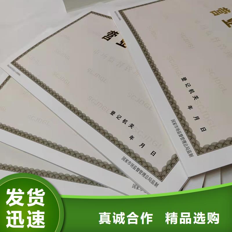 营业执照制作厂/食品生产小作坊核准证定制
