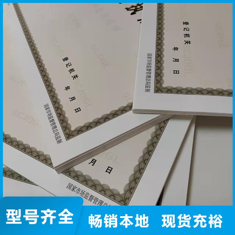 印刷营业执照小餐饮经营许可证厂家