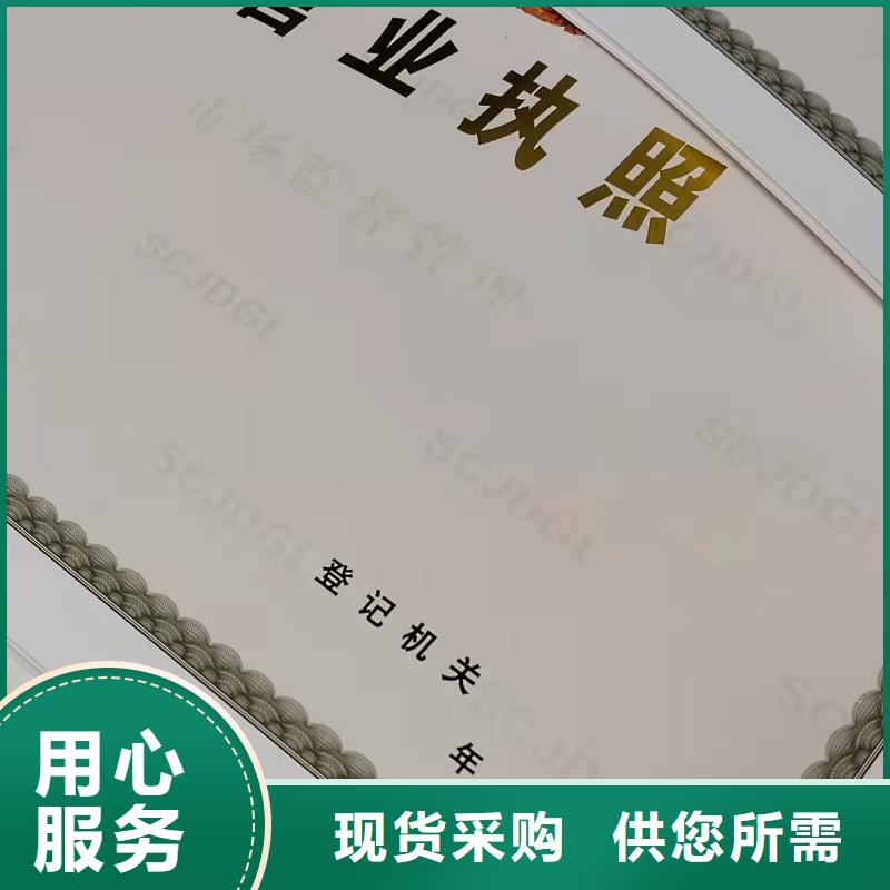 营业执照设计定制厂食品小经营核准证