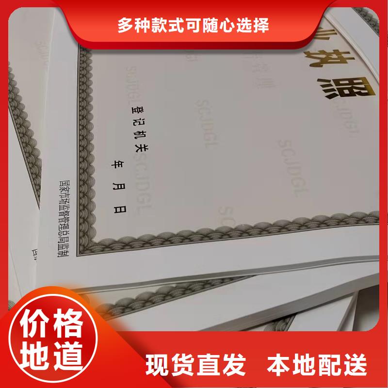 订做营业执照兽药经营许可证印刷