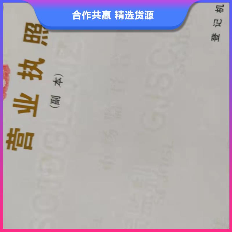 印刷营业执照卫生许可证设计