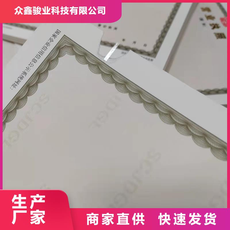 印刷新版营业执照食品小作坊小餐饮登记证定做