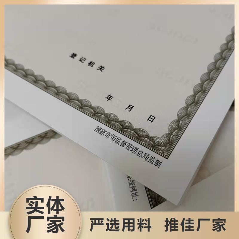 新版营业执照印刷厂/基金会法人登记印刷厂家