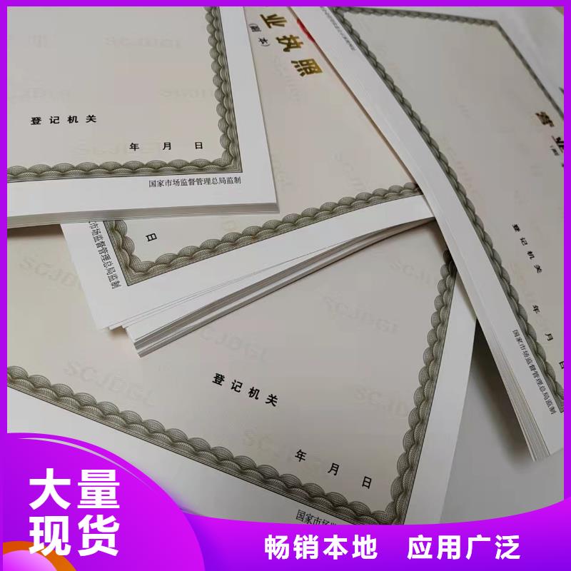 营业执照制作厂行业综合许可证定做