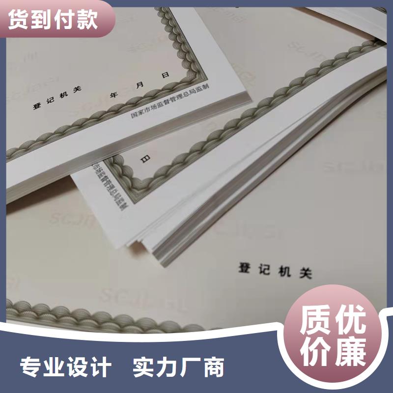 营业执照制作食品摊贩信息公式卡印刷厂