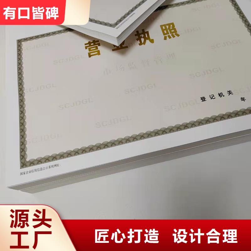 印刷新版营业执照食品小作坊小餐饮登记证定做