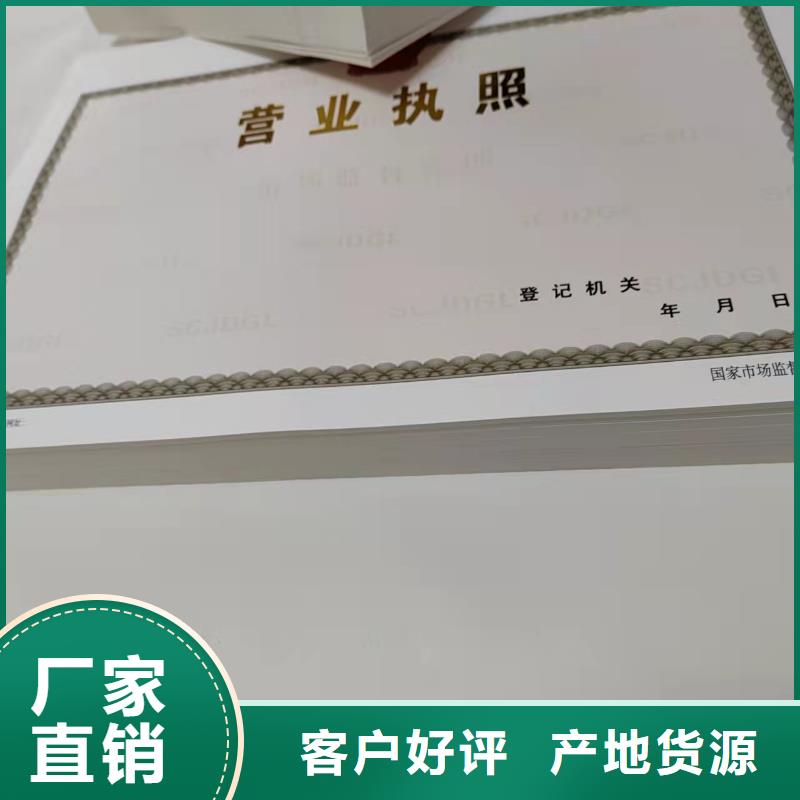 营业执照定制厂食品流通许可证定制厂