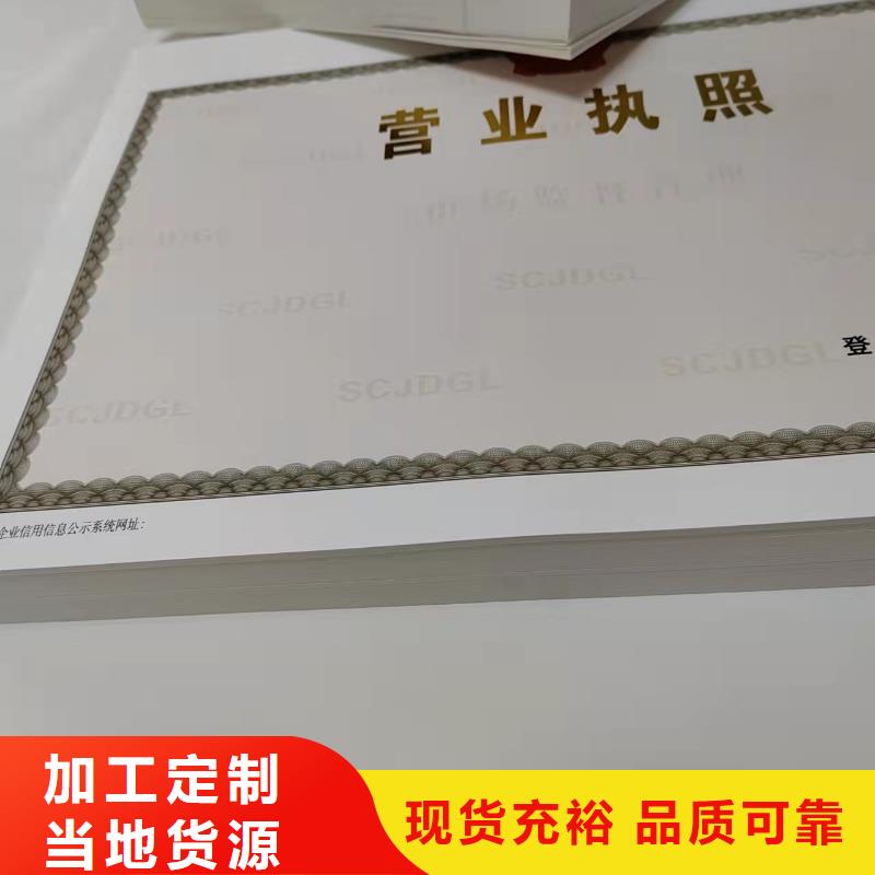 营业执照/食品经营许可证生产厂家