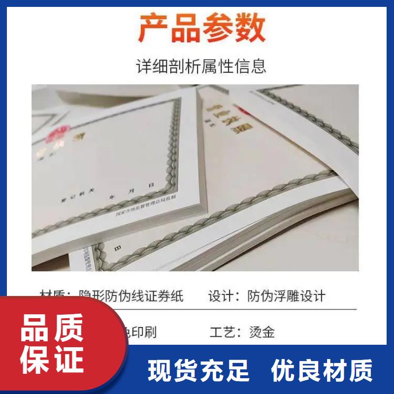 营业执照印刷厂消毒产品许可证生产