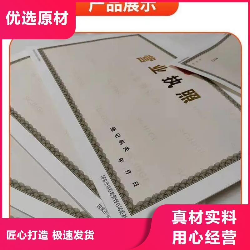 新版营业执照定制厂家/卫生许可证公司