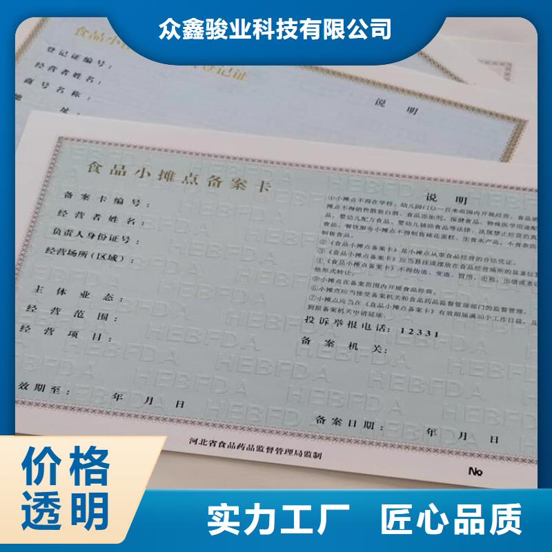 营业执照定制厂营业执照定做