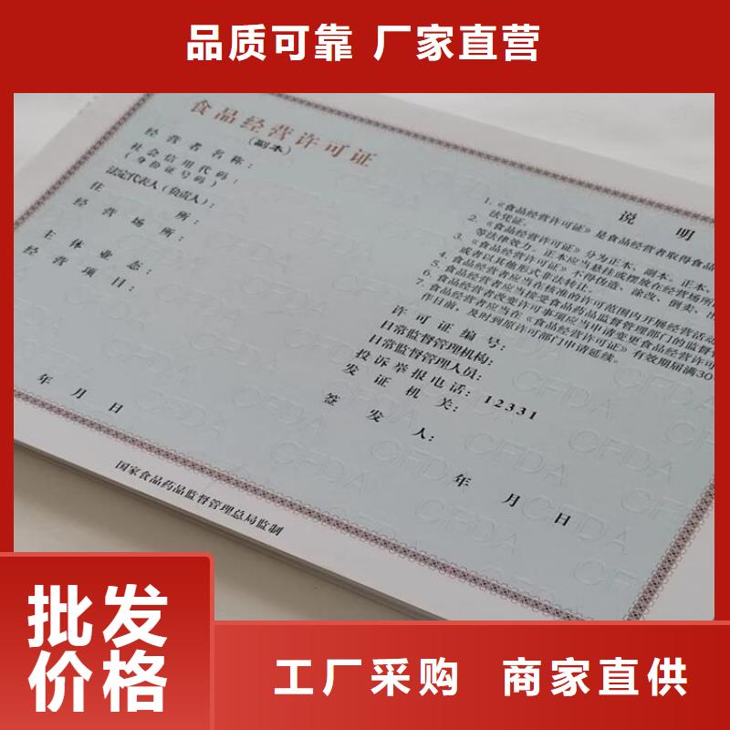 新版营业执照定做经营许可证公司