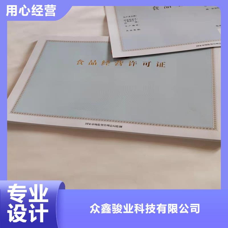订做营业执照药品经营许可证厂家