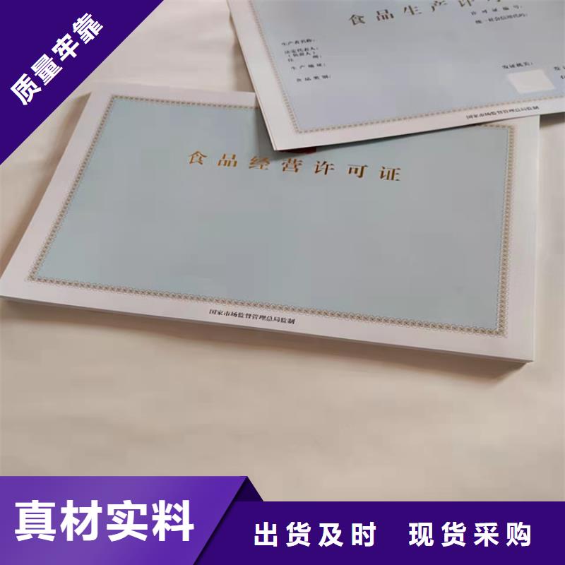 生产新版营业执照厂经营许可证
