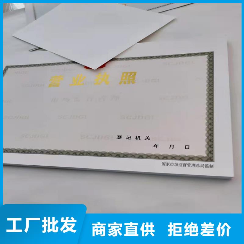 营业执照制作食品摊贩信息公式卡印刷厂