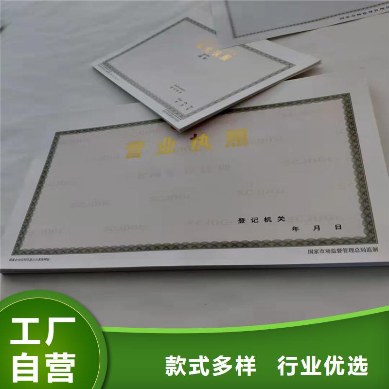 营业执照制作公共场所卫生许可证制作厂家
