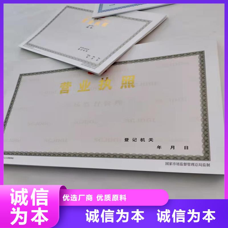 新版营业执照定制厂家/卫生许可证公司