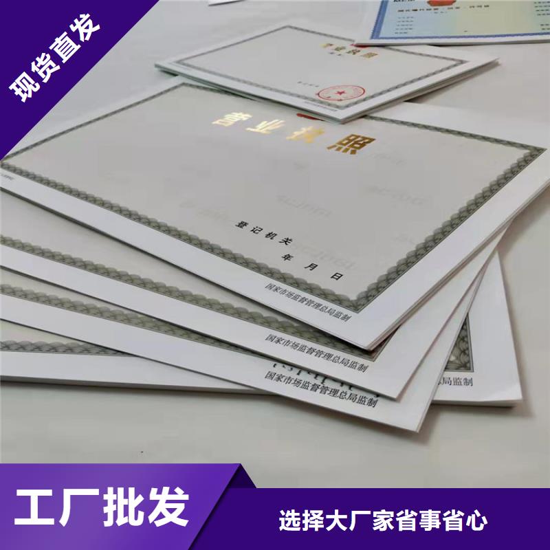 营业执照制作公共场所卫生许可证制作厂家
