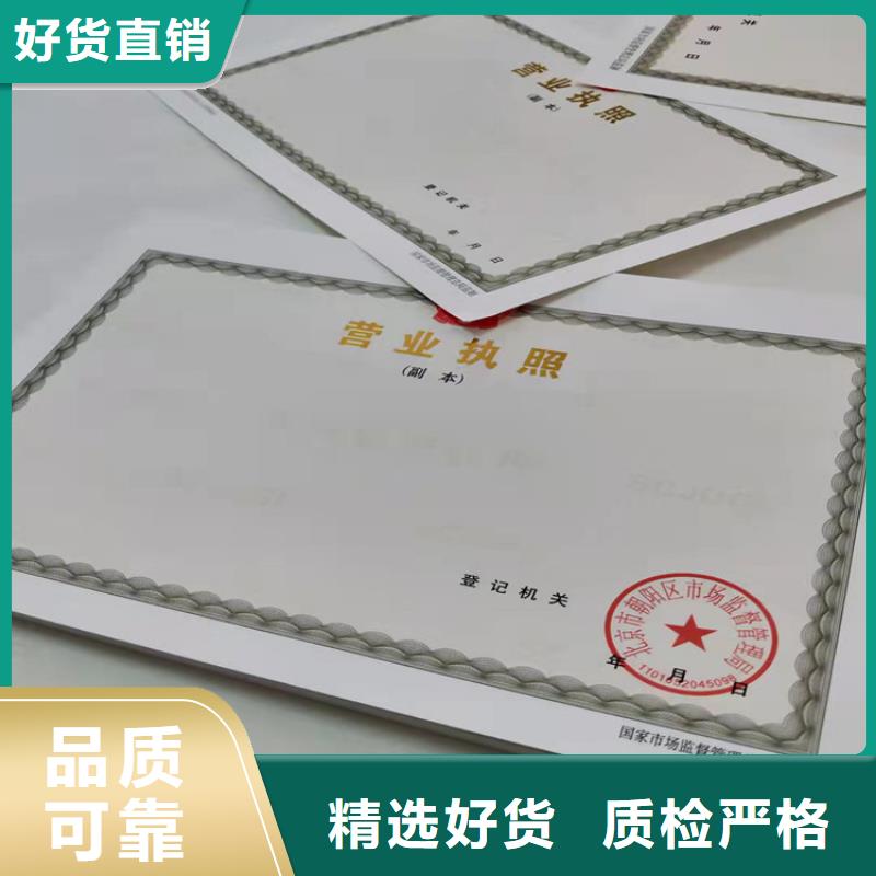 营业执照定做食品摊贩备案卡定制厂家