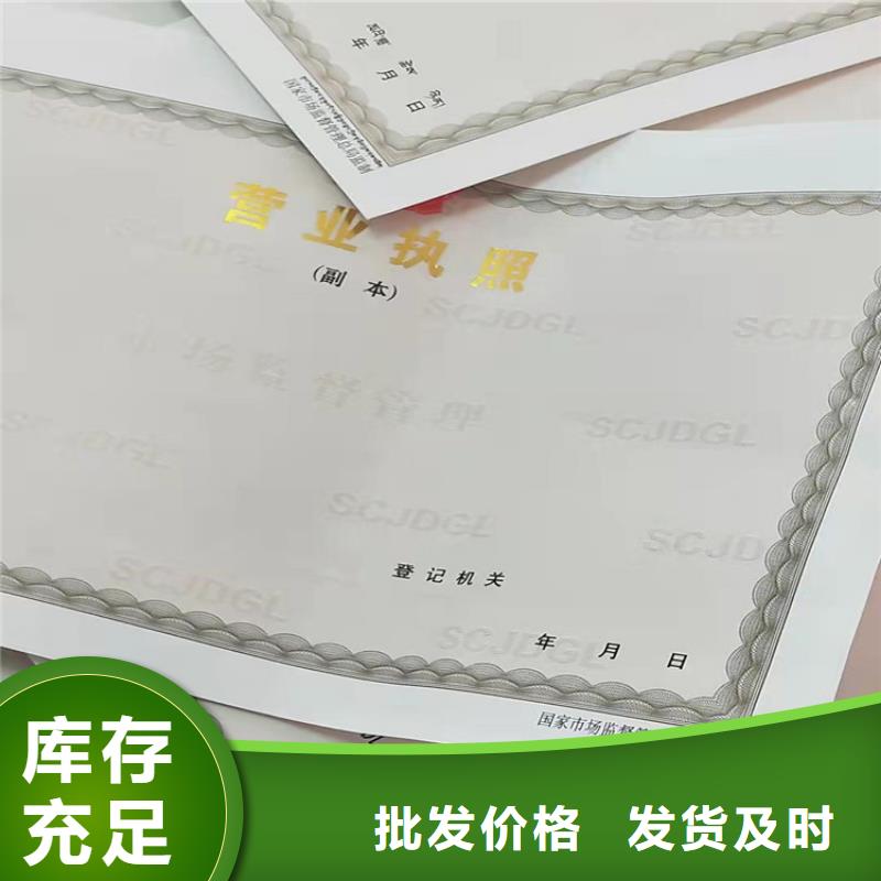 印刷营业执照小餐饮经营许可证厂家