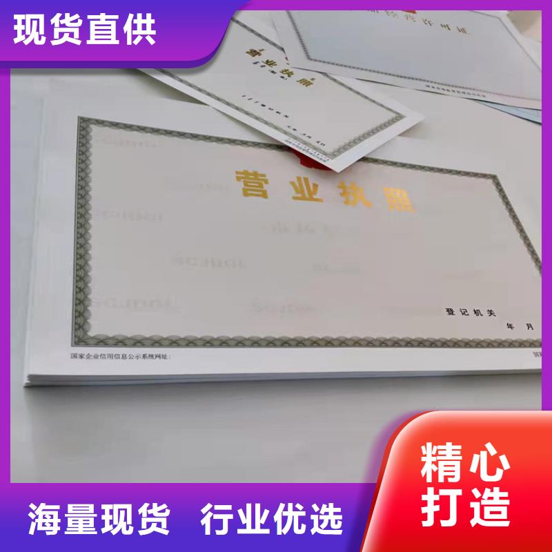 印刷营业执照小餐饮经营许可证厂家