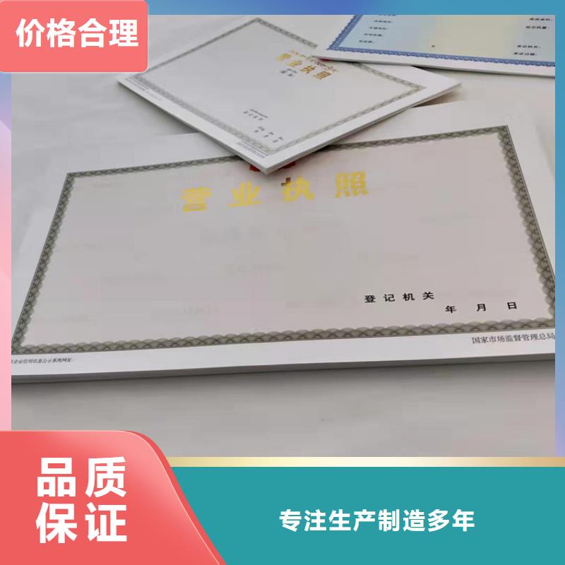 订做营业执照兽药经营许可证印刷