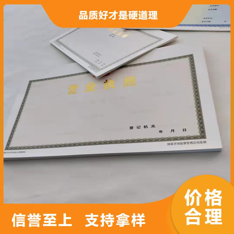 营业执照印刷食品登记证公司