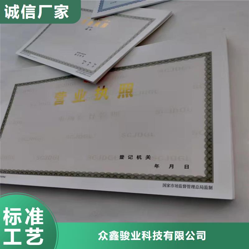 生产许可证定制厂家/营业执照印刷