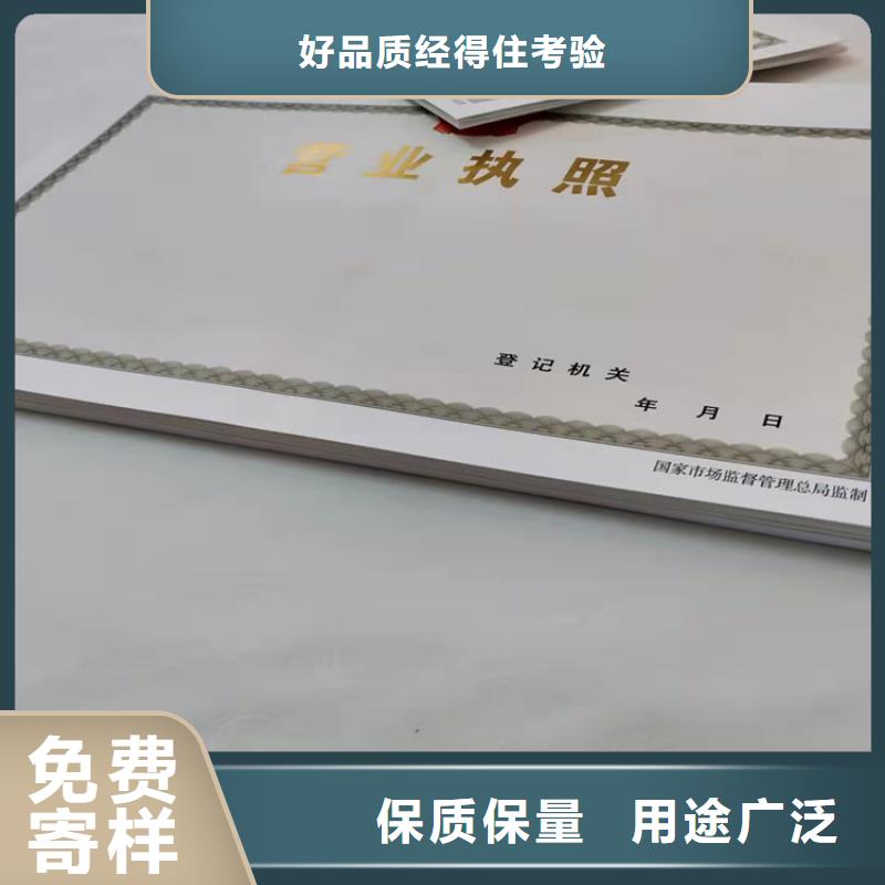 新版营业执照定做厂厂经营许可证