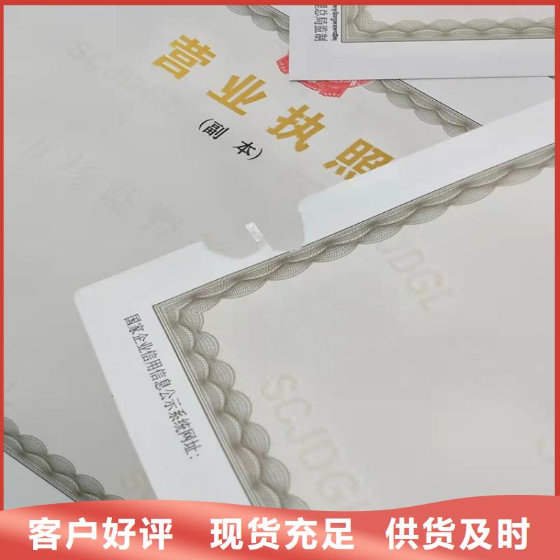 生产许可证定制厂家/营业执照印刷