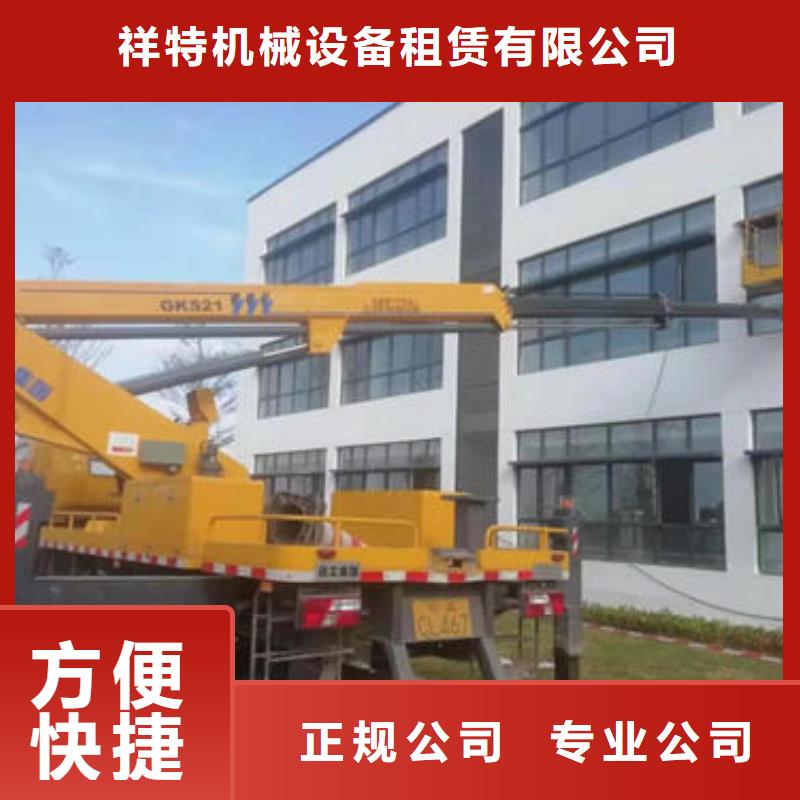 广东省珠海凤山街道附近升降车出租诚信公司