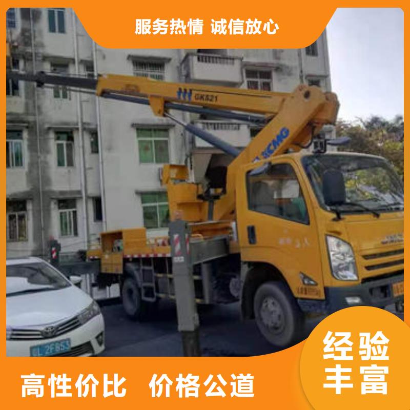折叠臂升降车出租佛山南庄镇