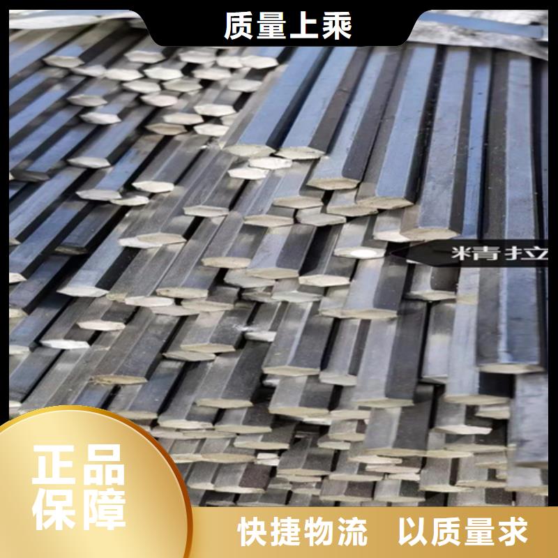 冷拔六角钢【Q345扁钢】可定制