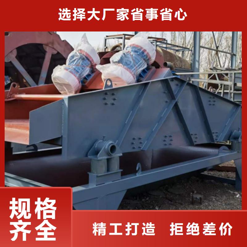 机洗沙机高质量高信誉