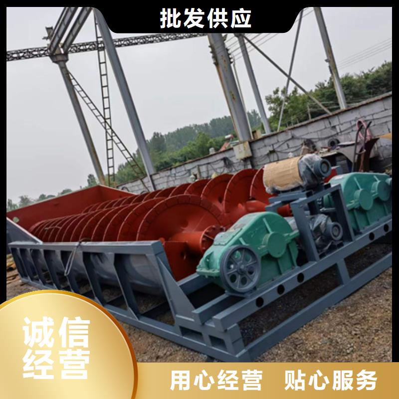 螺旋洗沙机绞龙洗沙机洗沙设备厂家
