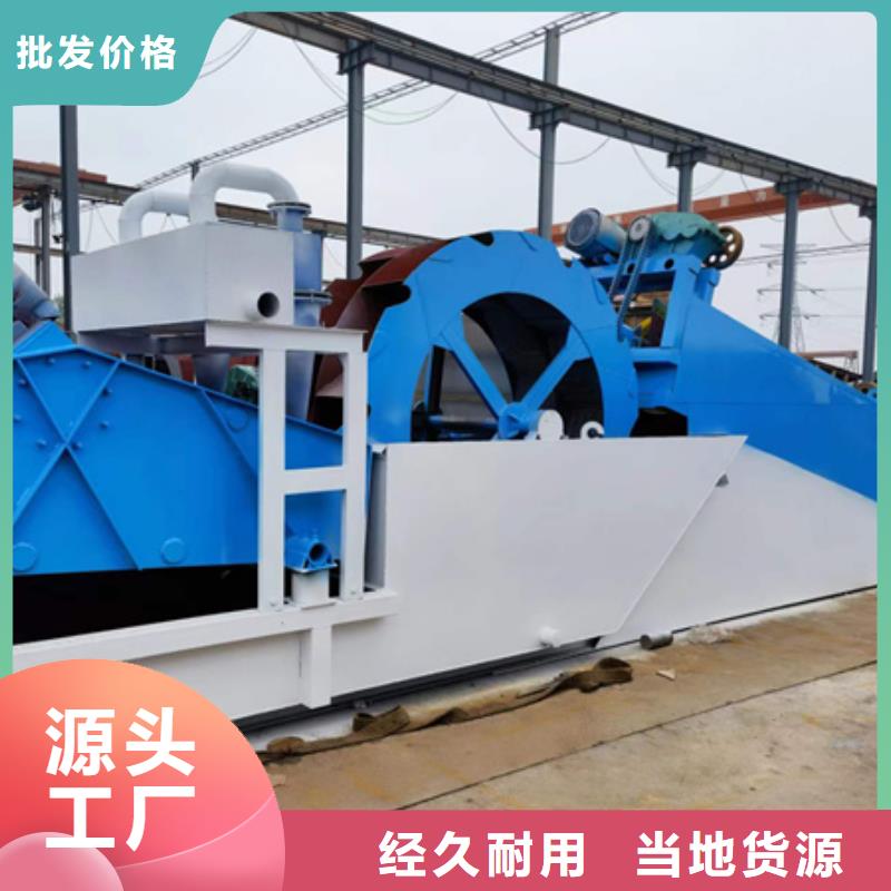 机洗沙机精工打造