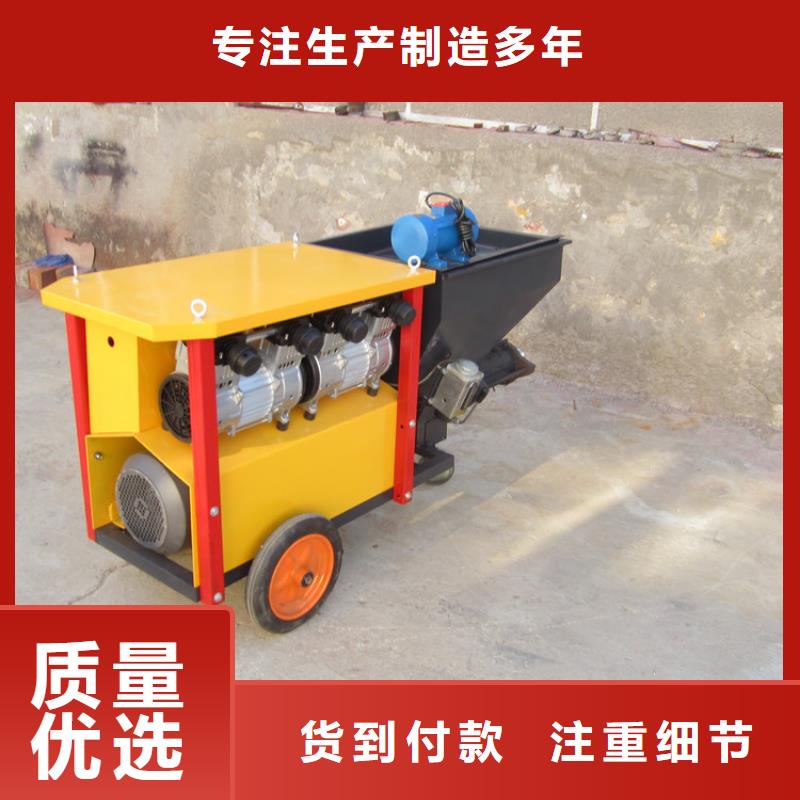 【砂浆喷涂机墙面拉毛机自主研发】